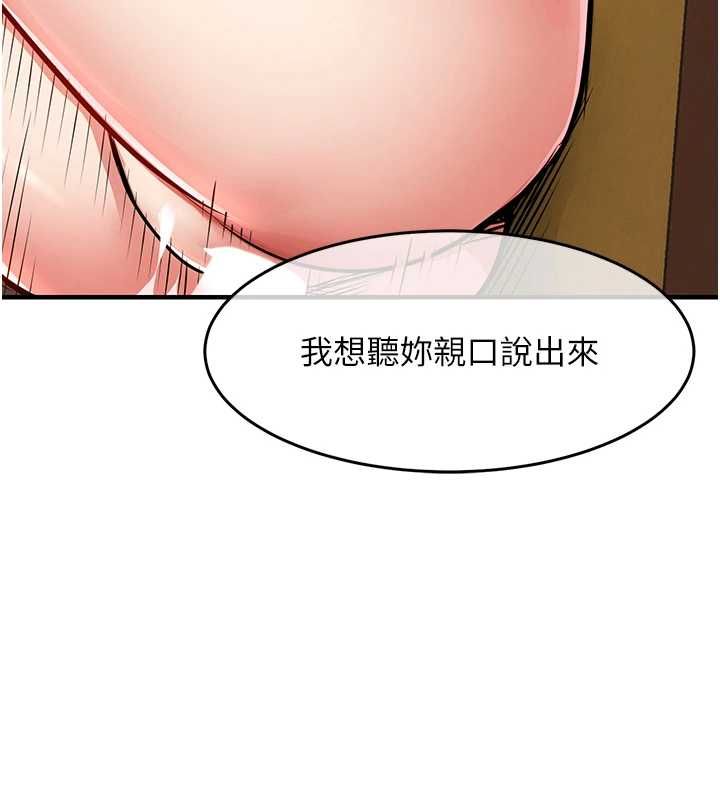 衣锦还乡 - 第56話-最惡劣的侵犯終於上演 - page 57