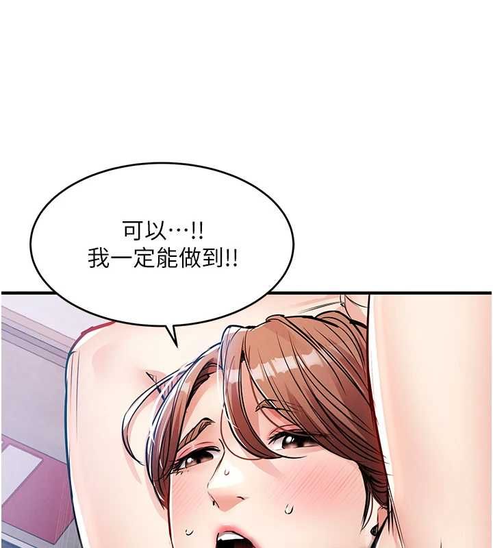 衣锦还乡 - 第56話-最惡劣的侵犯終於上演 - page 58
