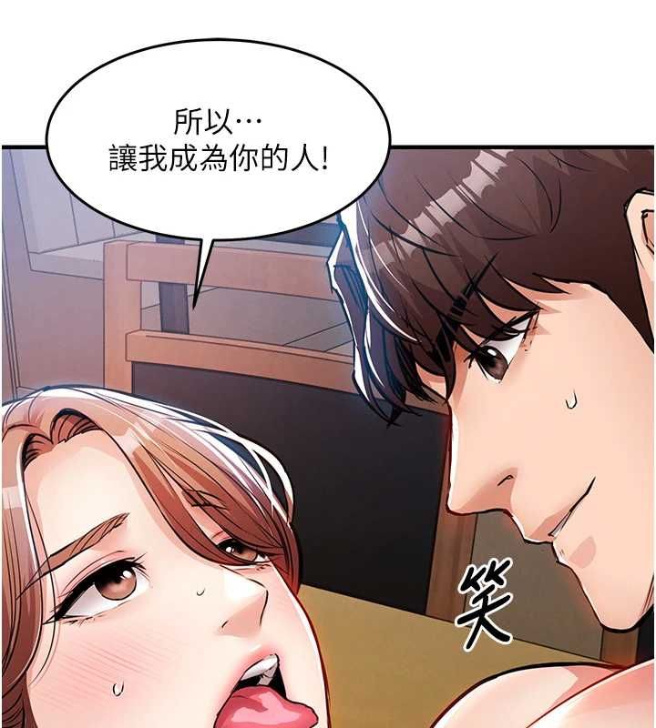 衣锦还乡 - 第56話-最惡劣的侵犯終於上演 - page 61