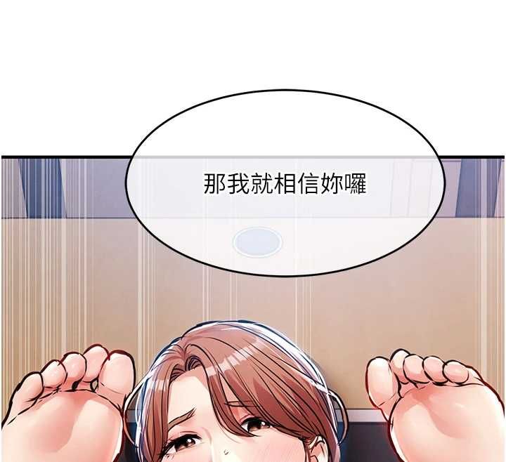 衣锦还乡 - 第56話-最惡劣的侵犯終於上演 - page 72