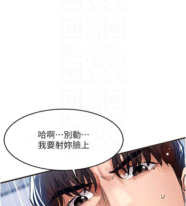 衣锦还乡 - 第56話-最惡劣的侵犯終於上演 - page 81