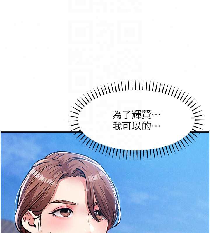 衣锦还乡 - 第56話-最惡劣的侵犯終於上演 - page 102