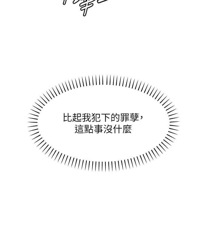 衣锦还乡 - 第56話-最惡劣的侵犯終於上演 - page 104