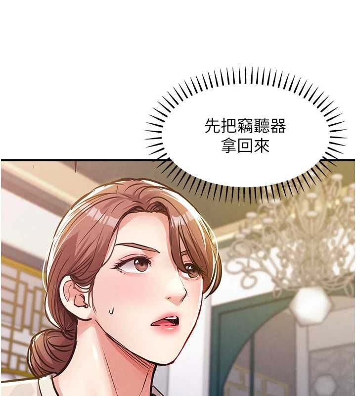衣锦还乡 - 第56話-最惡劣的侵犯終於上演 - page 109