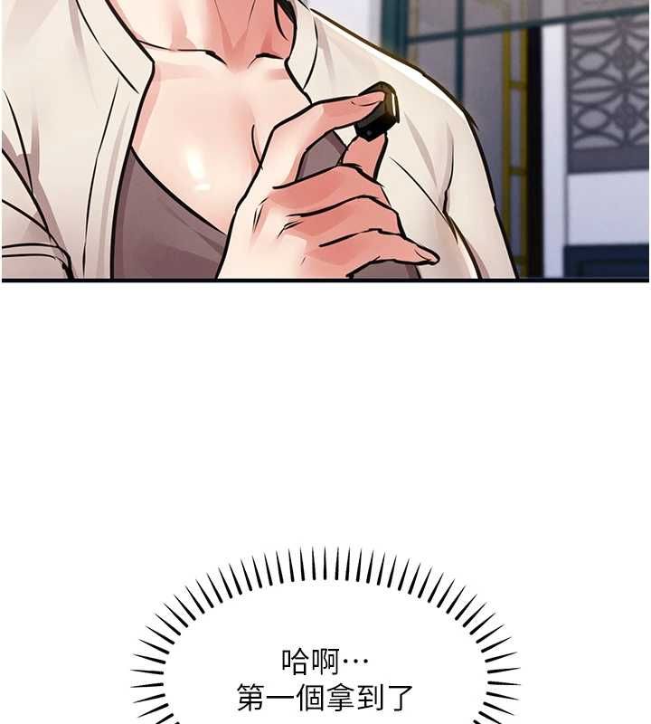 衣锦还乡 - 第56話-最惡劣的侵犯終於上演 - page 110