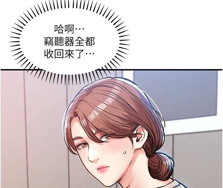 衣锦还乡 - 第56話-最惡劣的侵犯終於上演 - page 115