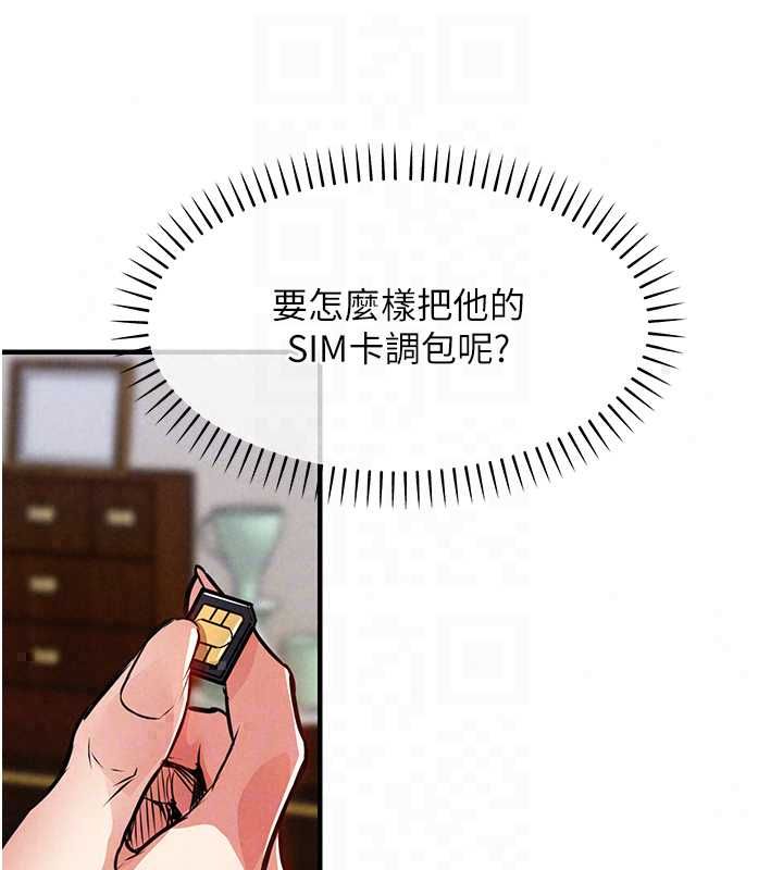 衣锦还乡 - 第56話-最惡劣的侵犯終於上演 - page 118