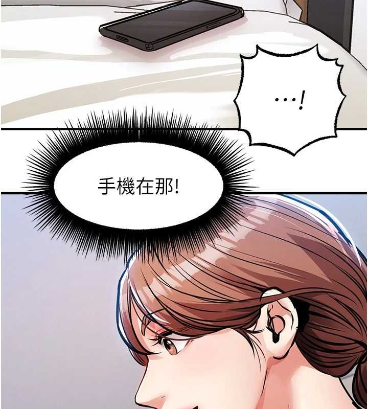 衣锦还乡 - 第56話-最惡劣的侵犯終於上演 - page 122