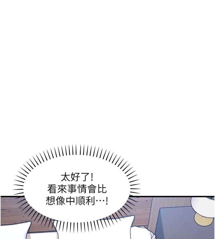 衣锦还乡 - 第56話-最惡劣的侵犯終於上演 - page 124