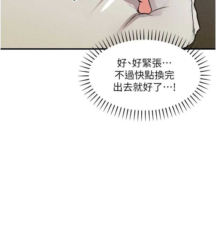 衣锦还乡 - 第56話-最惡劣的侵犯終於上演 - page 126