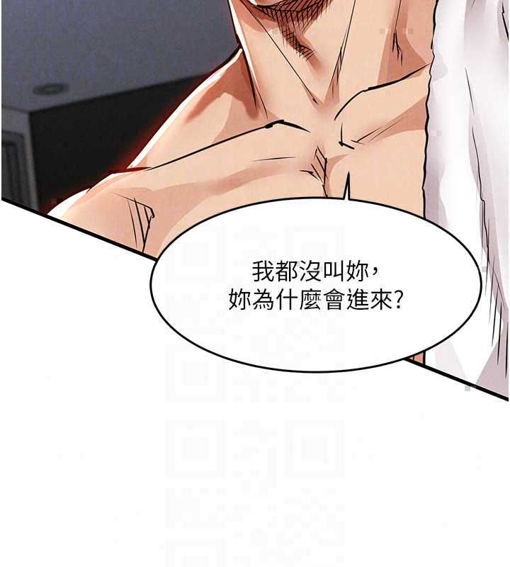 衣锦还乡 - 第56話-最惡劣的侵犯終於上演 - page 138