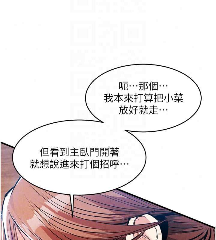 衣锦还乡 - 第56話-最惡劣的侵犯終於上演 - page 139