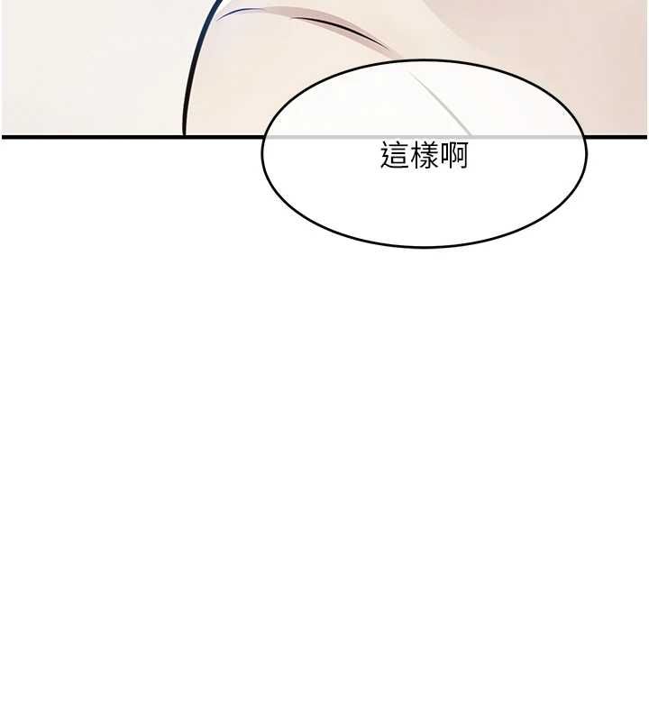 衣锦还乡 - 第56話-最惡劣的侵犯終於上演 - page 141