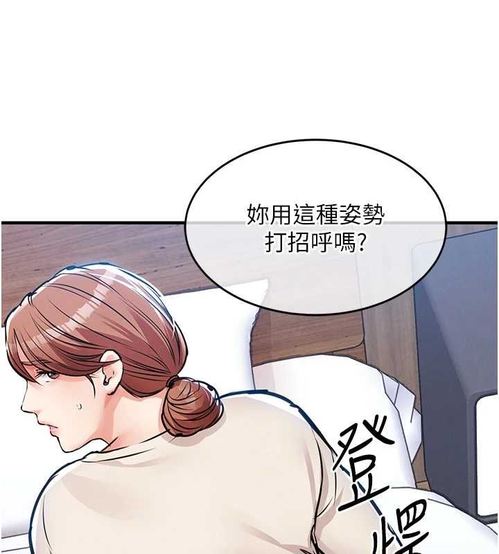 衣锦还乡 - 第56話-最惡劣的侵犯終於上演 - page 142