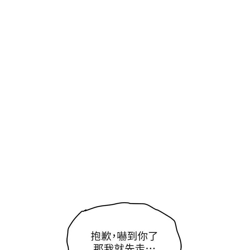 衣锦还乡 - 第56話-最惡劣的侵犯終於上演 - page 147