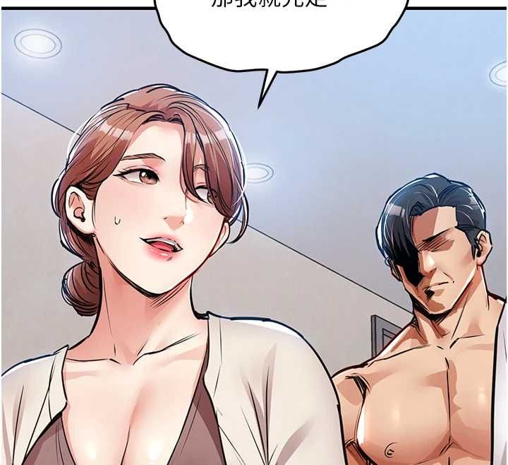 衣锦还乡 - 第56話-最惡劣的侵犯終於上演 - page 148