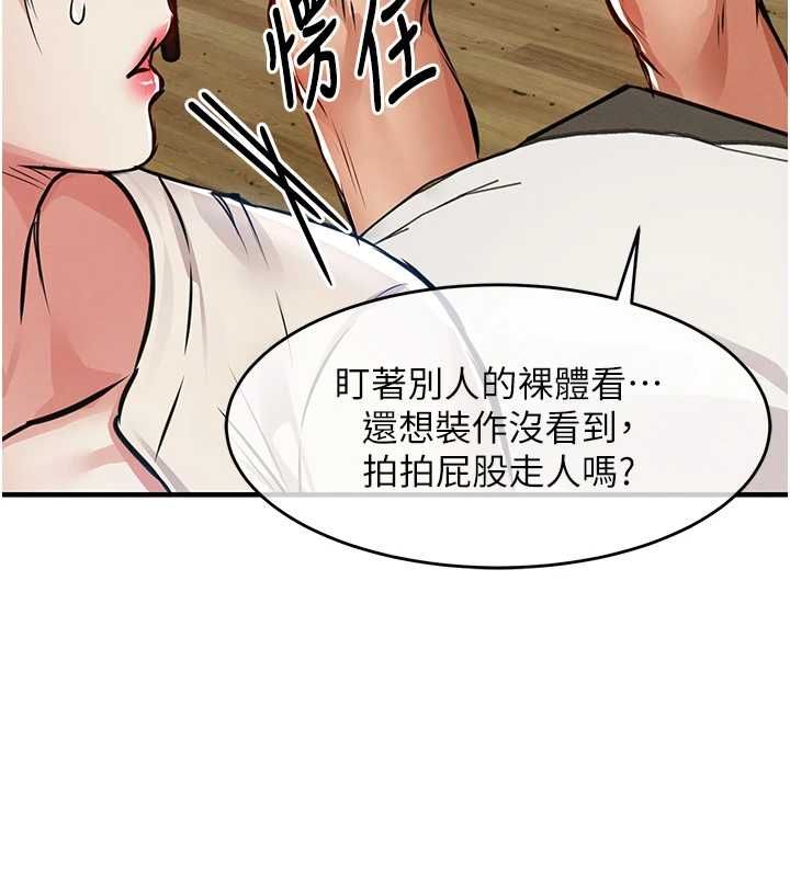 衣锦还乡 - 第56話-最惡劣的侵犯終於上演 - page 155