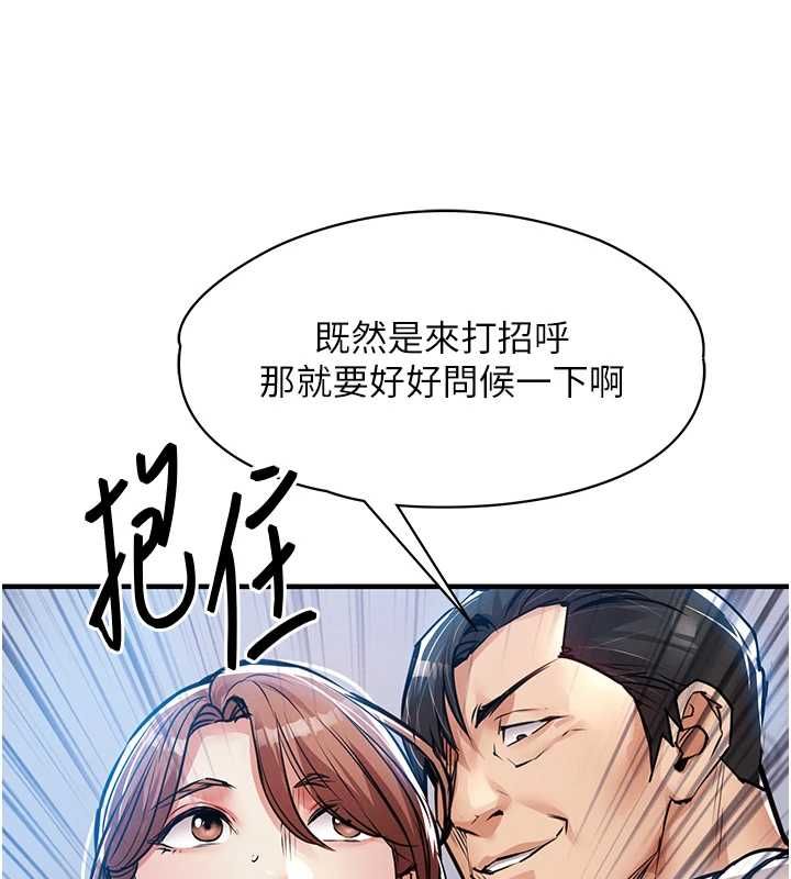 衣锦还乡 - 第56話-最惡劣的侵犯終於上演 - page 156