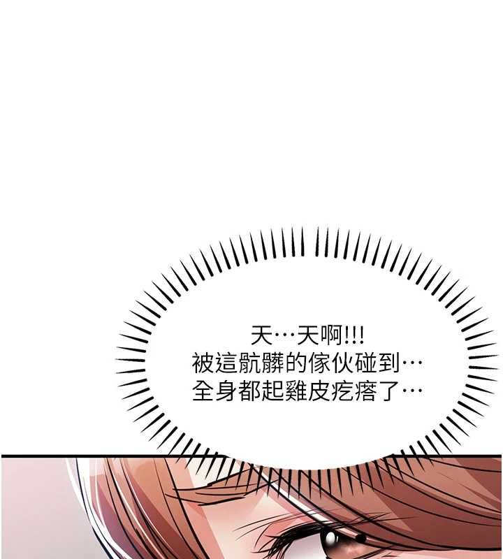 衣锦还乡 - 第56話-最惡劣的侵犯終於上演 - page 159