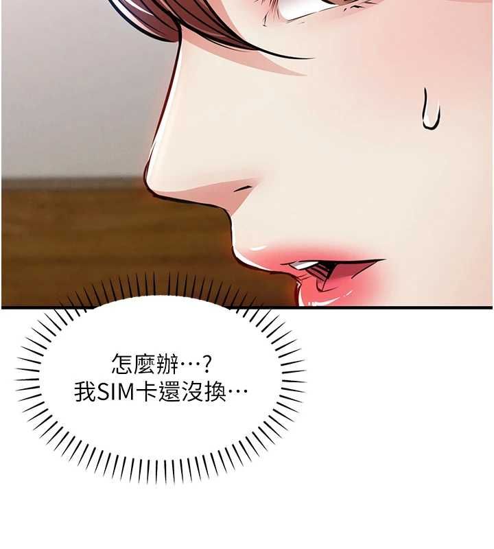 衣锦还乡 - 第56話-最惡劣的侵犯終於上演 - page 160