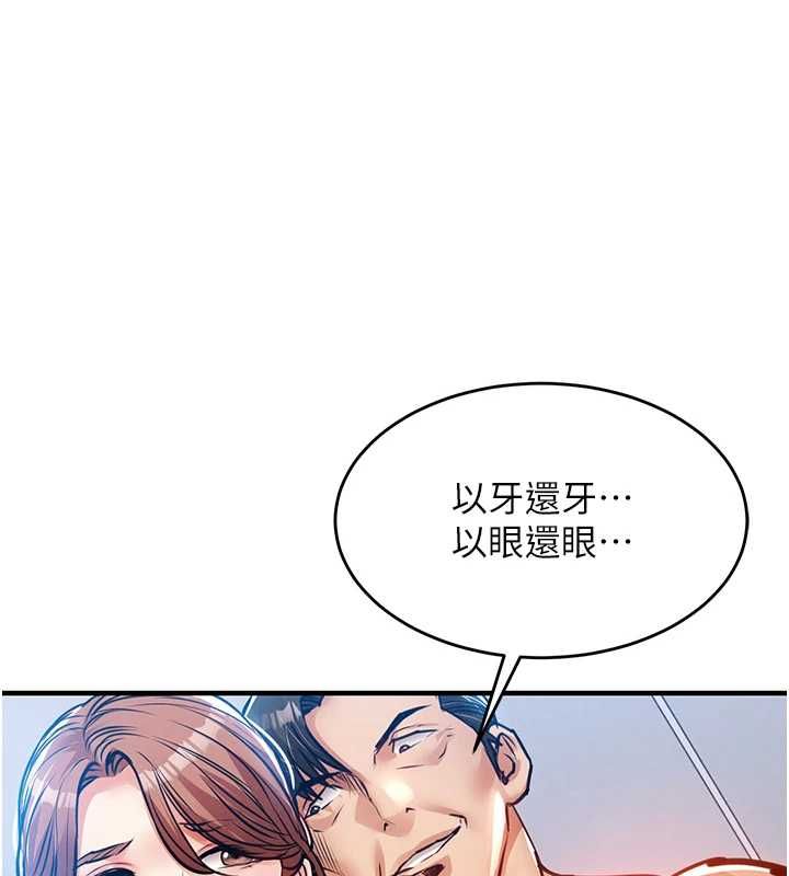 衣锦还乡 - 第56話-最惡劣的侵犯終於上演 - page 163