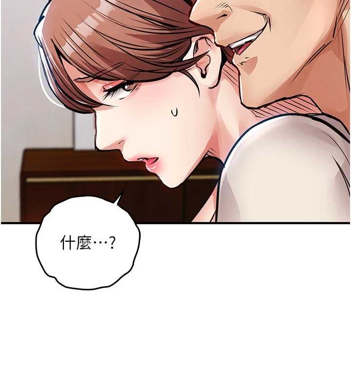衣锦还乡 - 第56話-最惡劣的侵犯終於上演 - page 167