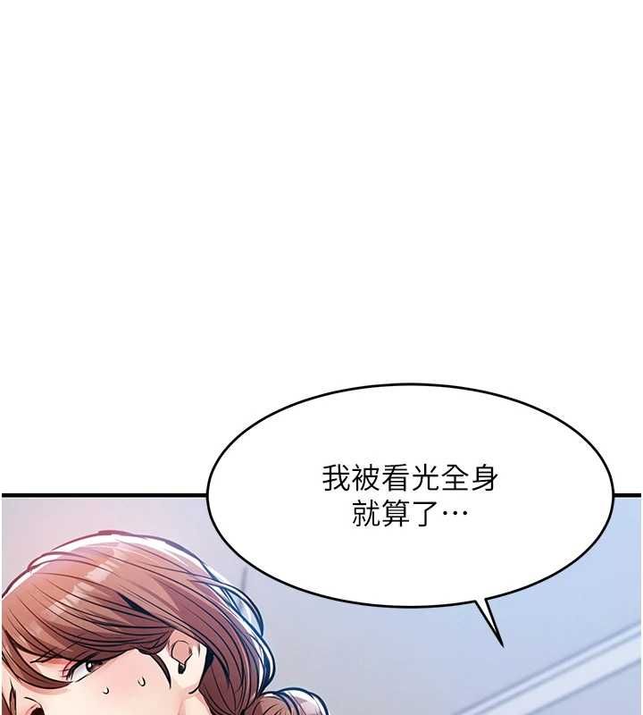 衣锦还乡 - 第56話-最惡劣的侵犯終於上演 - page 168