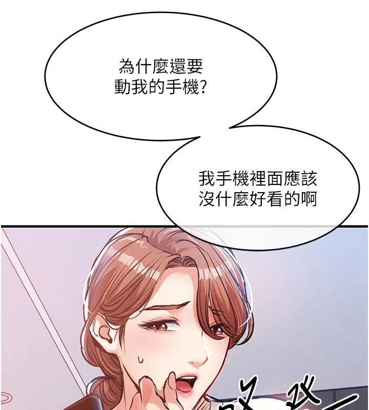 衣锦还乡 - 第56話-最惡劣的侵犯終於上演 - page 172