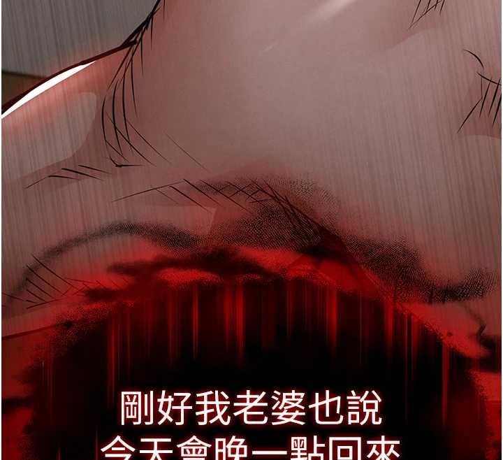 衣锦还乡 - 第56話-最惡劣的侵犯終於上演 - page 183