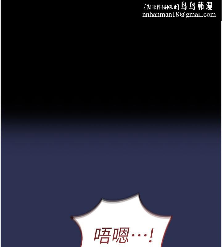 衣锦还乡 - 第4話-忍住不叫更淫蕩了 - page 1