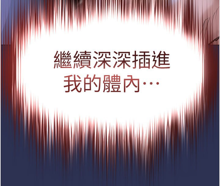 衣锦还乡 - 第4話-忍住不叫更淫蕩了 - page 4