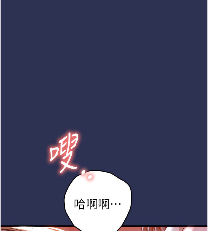 衣锦还乡 - 第4話-忍住不叫更淫蕩了 - page 6