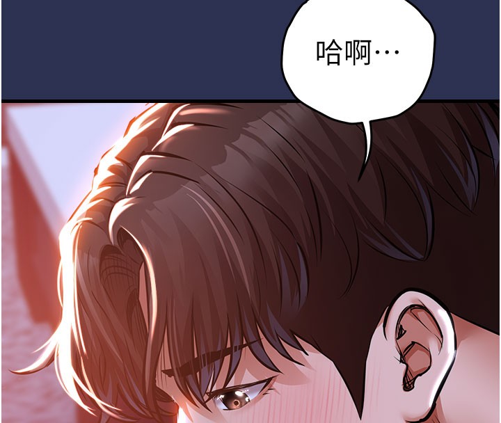 衣锦还乡 - 第4話-忍住不叫更淫蕩了 - page 9