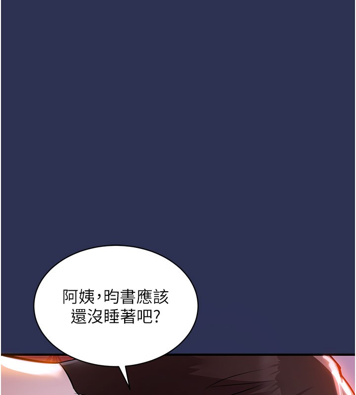 衣锦还乡 - 第4話-忍住不叫更淫蕩了 - page 11