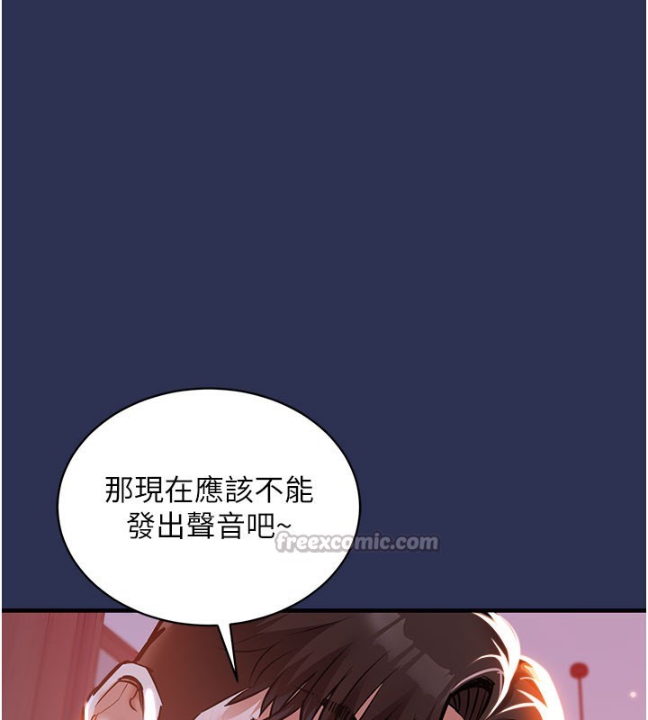 衣锦还乡 - 第4話-忍住不叫更淫蕩了 - page 14