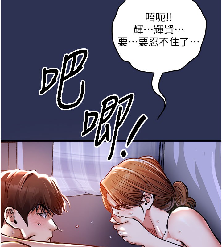 衣锦还乡 - 第4話-忍住不叫更淫蕩了 - page 30