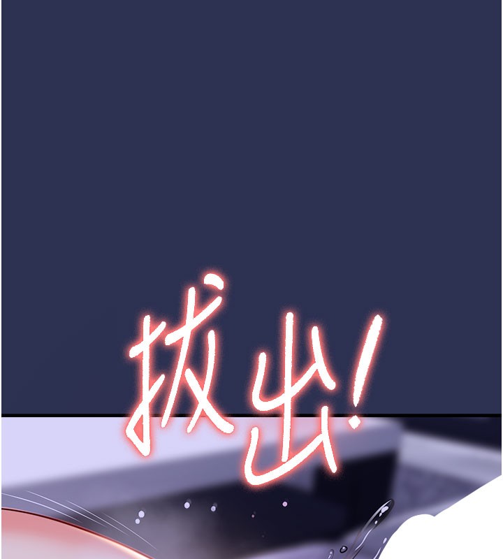 衣锦还乡 - 第4話-忍住不叫更淫蕩了 - page 44