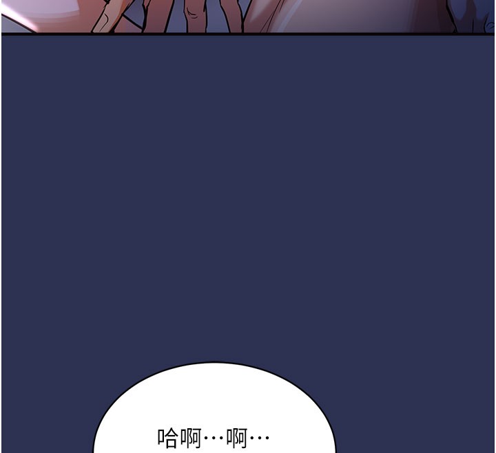 衣锦还乡 - 第4話-忍住不叫更淫蕩了 - page 55