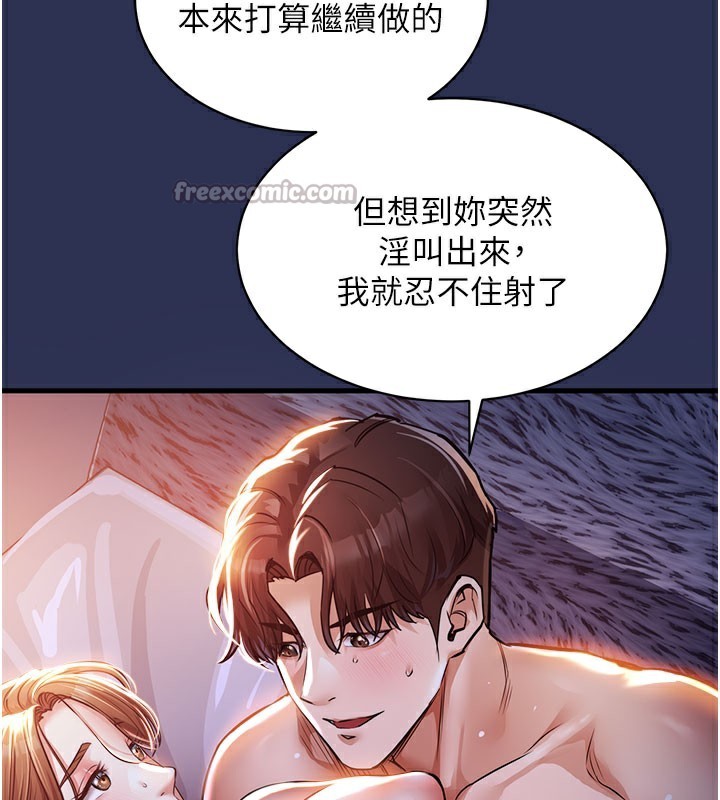 衣锦还乡 - 第4話-忍住不叫更淫蕩了 - page 56