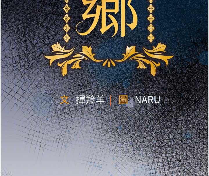 衣锦还乡 - 第4話-忍住不叫更淫蕩了 - page 67