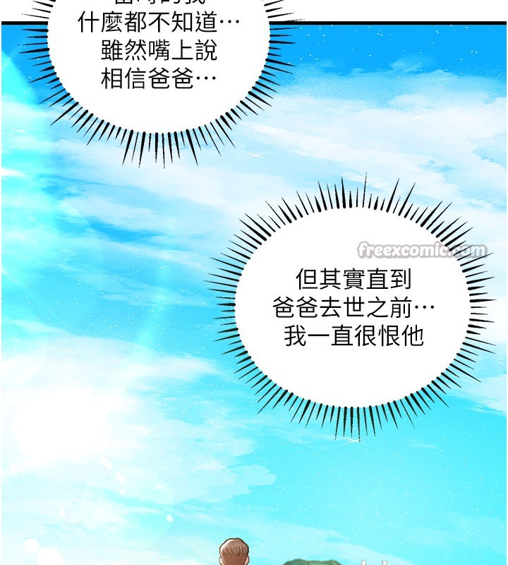 衣锦还乡 - 第4話-忍住不叫更淫蕩了 - page 70