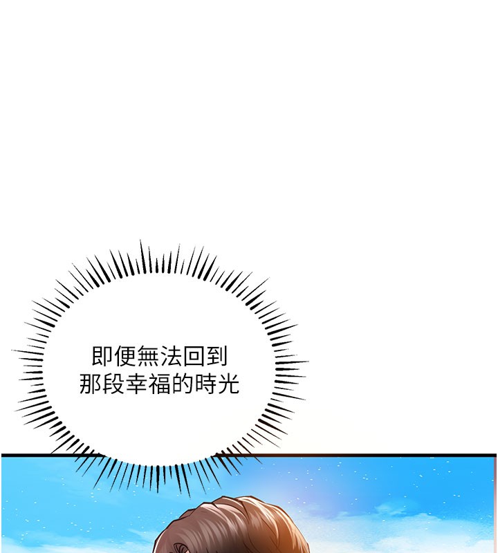衣锦还乡 - 第4話-忍住不叫更淫蕩了 - page 72