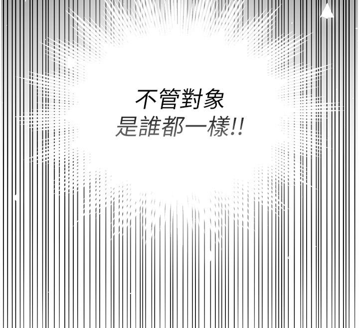 衣锦还乡 - 第4話-忍住不叫更淫蕩了 - page 75