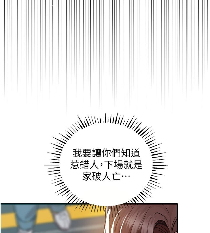 衣锦还乡 - 第4話-忍住不叫更淫蕩了 - page 76