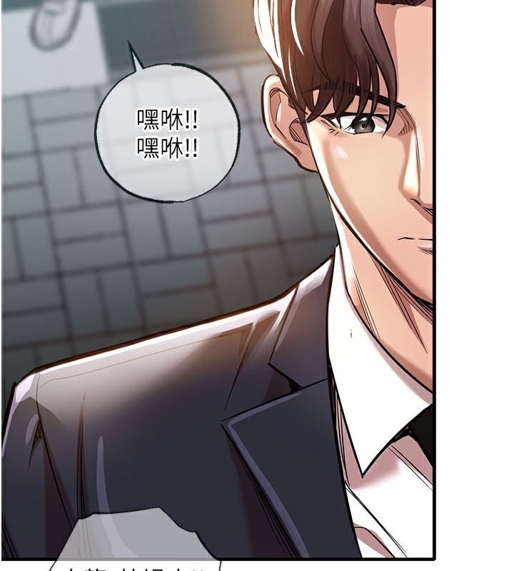 衣锦还乡 - 第4話-忍住不叫更淫蕩了 - page 77