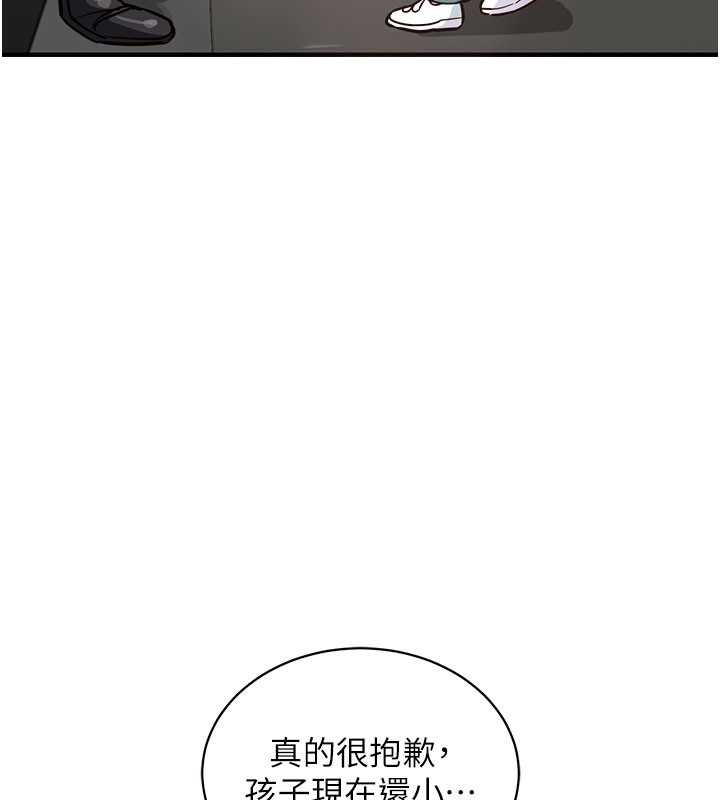 衣锦还乡 - 第4話-忍住不叫更淫蕩了 - page 85