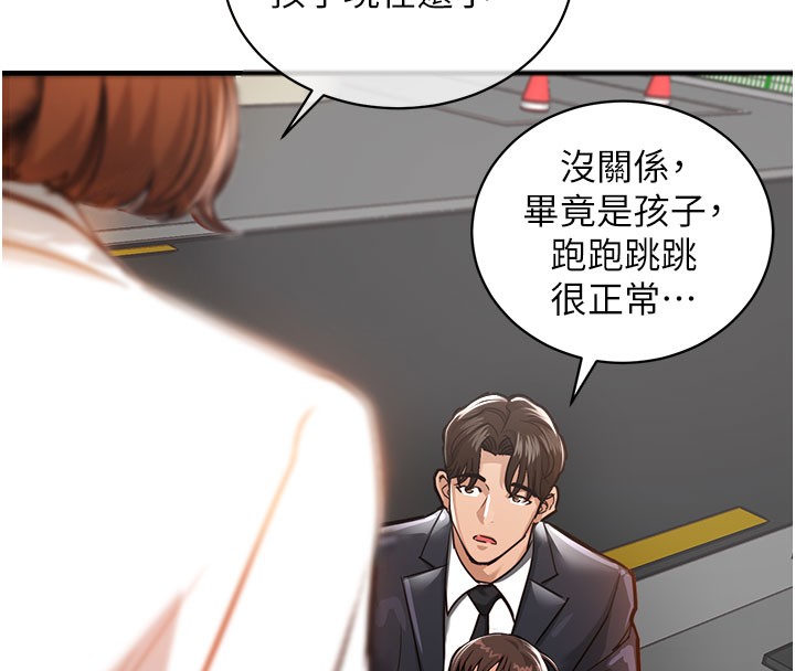 衣锦还乡 - 第4話-忍住不叫更淫蕩了 - page 86