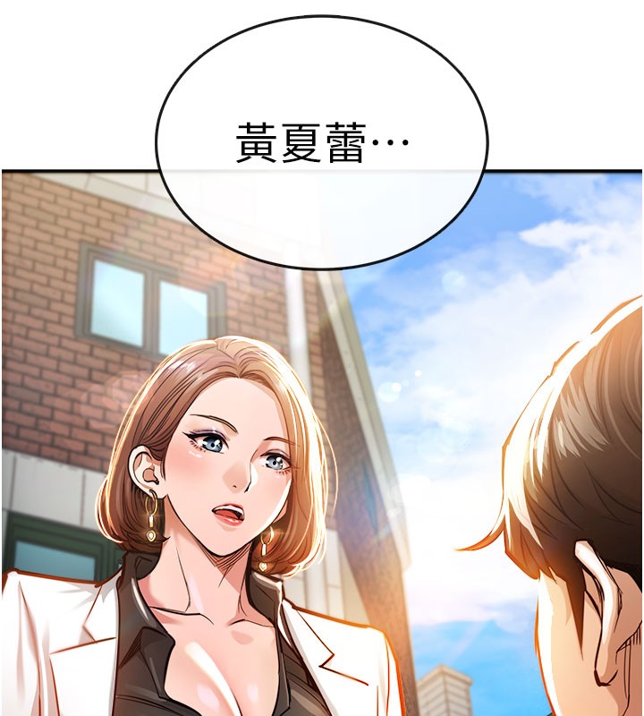 衣锦还乡 - 第4話-忍住不叫更淫蕩了 - page 91
