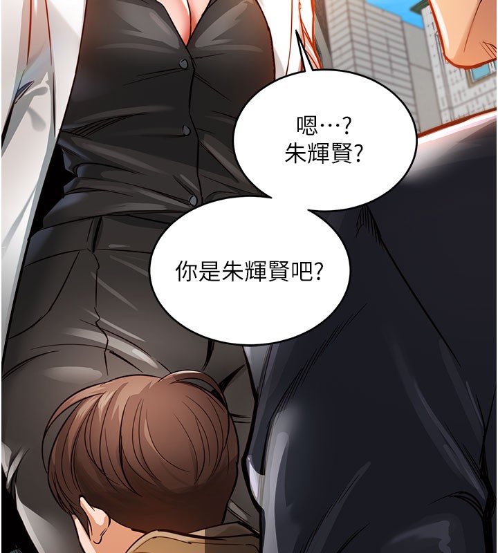 衣锦还乡 - 第4話-忍住不叫更淫蕩了 - page 92