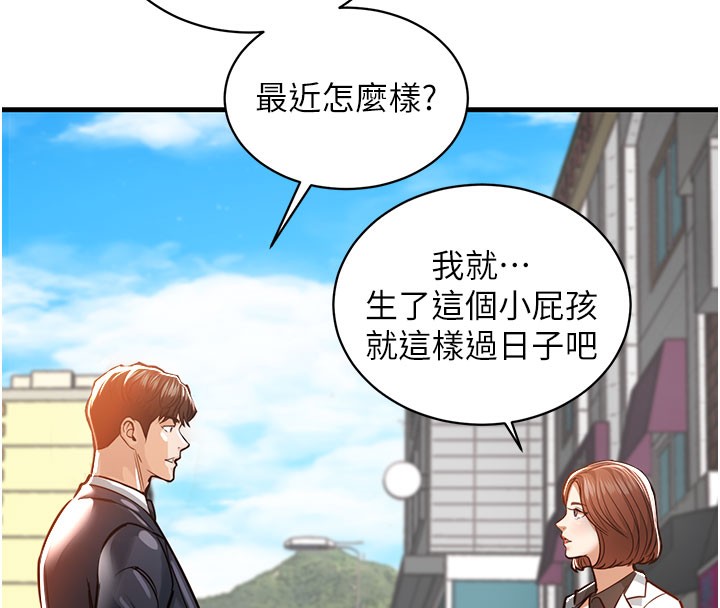 衣锦还乡 - 第4話-忍住不叫更淫蕩了 - page 94